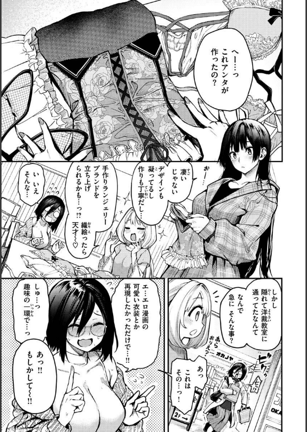 アザトメイキング＋ 【デジタル特装版】_37枚目の画像